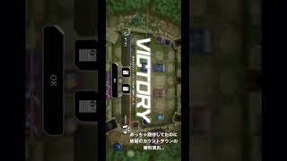 終焉のカウントダウンの勝利演出…！！