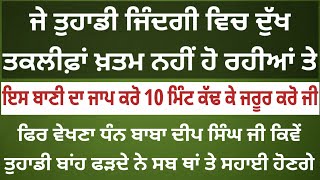 ਜਿਸ ਨੇ ਵੀ ਇਹ ਸ਼ਬਦ ਸੁਣ ਲਿਆ ਮੂੰਹ ਮੰਗੀਆਂ ਮੁਰਾਦਾਂ ਪੂਰੀਆਂ ਹੋਣਗੀਆਂ ਲਾਟਰੀ ਲੱਗ ਜਾਵੇਗੀ