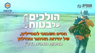 טיפ מספר 3 - בחירת מסלול