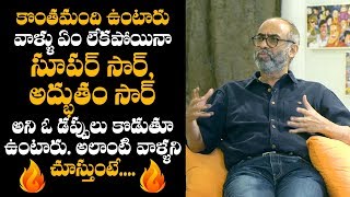 Daggubati Suresh Babu About Fake People @ Rana Venky Mama Interview | Naga Chaitanya | Bullet Raj