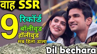 Dil bechara BOXOFFICE COLLECTION RECORD, Dil bechara Records, Sushant Singh Rajput, SSR unstoppable