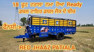 Ph.7027777181 ਟਰਾਲਾ 18 ਫੂਟ ਨਮਾ ਹੋਆ Ready ਡਬਲ ਟਾਇਰ ਡਬਲ ਜੈਕ ਦੇ ਬੀਚ Colour Royal Blue Red Jhaaz Patiala