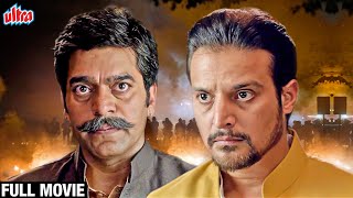 Jimmy Shergill & Ashutosh Rana Hindi Action Full Hindi Movie  | Latest Bollywood Action Movie