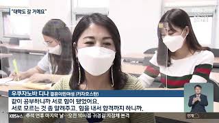 2021.9.22 KBS강원 뉴스광장