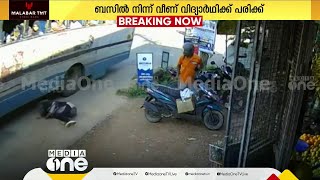 ജീവിതത്തിനും മരണത്തിനുമിടയിലെ ഒരു നിമിഷം; ബസിന്റെ ഡോർ തുറന്ന് പുറത്തേക്ക് വീണ് വിദ്യാർത്ഥിനി