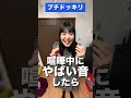 妹と喧嘩中に響いた音がヤバすぎた【ドッキリ】#shorts