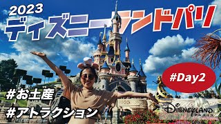 夫婦でディズニーランドパリを超満喫🏰 Day2 行き方 | お土産 | アトラクション | レストラン | 攻略 2023