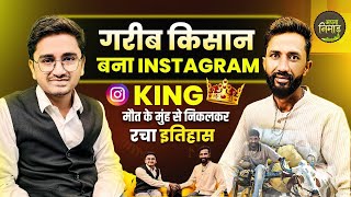 कैसे मौत के मुँह से निकलकर बने Instagram King | dk nimad king | From Struggle life to Success