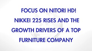 Focus on Nitori HD! Nikkei 225 Rises and the Growth Drivers of a Top Furniture Company