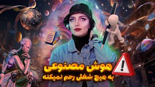 باورم نمیشه این چیزارو از هوش مصنوعی دیدم😱😰☠️ #شدوسا #هوش_مصنوعی #عجایب