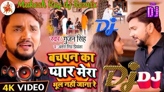 Dj Remix | Bachpan Ka Pyar Mera Bhul Nahi Jana Re | Gunjan Singh, Antra Singh Priyanka | Mukesh Dj