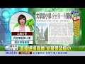 首間退場高教 變身雙語國小