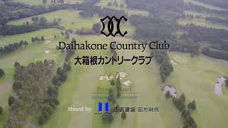 【会社ロゴ刷新!-再アップ】空と地上から撮影した大箱根カントリークラブPV-Hakone Golf Country Club