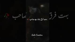Urdu poetry _ deep meaning poetry _ best two line poetry _ Whatsapp status _ heart touching poetry😭😭