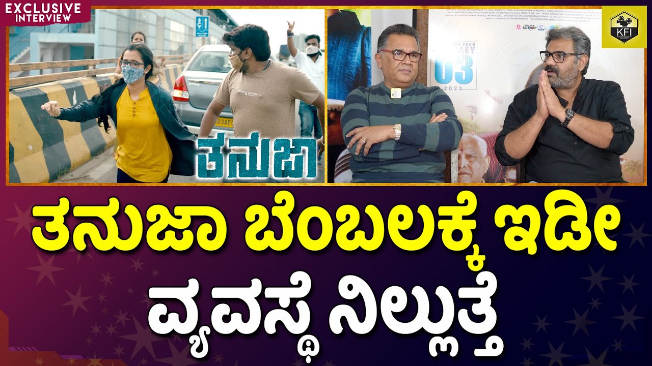 Tanuja: ತನುಜಾಗೆ ಪರೀಕ್ಷೆ ಬರೆಯೋಕೆ ಅವಕಾಶ ಸಿಕ್ಕಿದ್ದು ಪವಾಡ | Vishweshwar ...