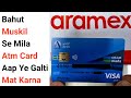 How To Receive ANB Atm Card From Aramex | Ye Galti Mat Karna Warna Atm Card Receive Nahin Kar Sakte