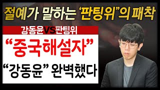 세계최강 AI \