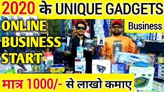 मात्र 1000/- से अपना Business शुरु करे 🔥| ONLINE GADGETS BUSINESS | SMART GADGETS IN WHOLESALE |