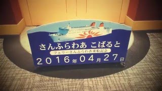 ２０１６年　九州GWツーリング　ダイジェスト　１日目