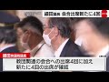 細田衆議院議長　旧統一教会との接点を追加公表（2022年10月7日）