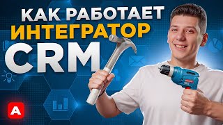 Внедрение Битрикс24 и CRM-системы специалистами. Как работает CRM Академия?