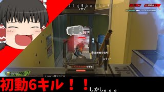 【PS4：APEX】ひょっとして激戦区降り向いてない。。。？【ゆっくり実況】