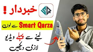 Smart Qarza Loan App | Smart Qarza App Se Loan Kaise Le | Online Loan Lana Ka Tarika