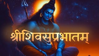 Shiva Suprabhatam: Awaken to Mahadev’s Divine Grace | श्रीशिवसुप्रभातम्