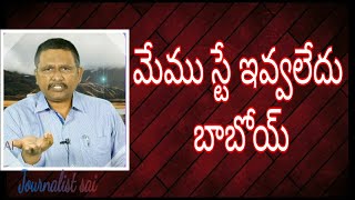 Telangana high court once again clarify KCR   | మేము స్టే ఇవ్వలేదు బాబోయ్