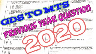 Gds to mts questions paper || Previous year question paper gds to mts