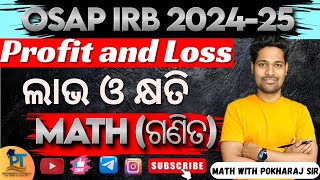 OSAP IRB MATH || Profit and Loss || ପରୀକ୍ଷା ରେ ଆସୁଥିବା ଭଳି ପ୍ରଶ୍ନ |#osapirb #computers#constable