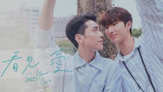 [BL] See Your Love ( Nhìn Thấy Tình Yêu) - Tập 13 (End) Vietsub