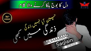 Very_Emotional_Kalam - Zulm o sitam mujh pe Dhaya Gaya Saqlain_Borani New Nasheed 2024