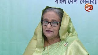 সেনাবাহিনীকে দেশপ্রেমে উদ্বুদ্ধ হয়ে কাজ করার আহ্বান প্রধানমন্ত্রীর