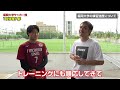 【福大10年保証】坪井慶介輩出！アビスパ福岡橋本悠主将率いる福岡大学サッカー部体験入部！