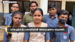 അപേക്ഷ നല്‍കാതെ  മറ്റൊരു സ്കൂളിലേക്ക് മാറ്റം നല്‍കിയെന്ന പരാതിയുമായി പ്ലസ് വണ്‍ വിദ്യാര്‍ത്ഥികള്‍