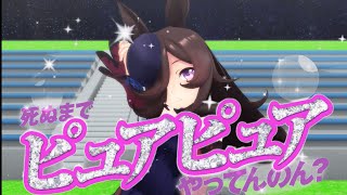 【MMDウマ娘】ライスでラビットホール