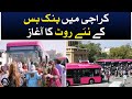 Launch of new pink bus route in Karachi - Aaj News