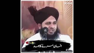 Peer Ajmal Raza Qadri new bayan 2023#viralshorts #viralvideo #subscribetomychannel