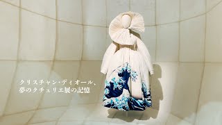 Christian Dior, Memories of Dream Couturier Exhibition // Dior and Kimono [vlog]