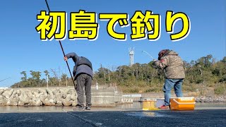 2023.1.8 静岡県初島で釣り