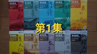 車站指南更新之旅第10集(15/05/2022)(上)： 東鐵綫南段、南港島綫、港島綫西段、荃灣綫東段和觀塘綫西段 #車站指南 #第十集