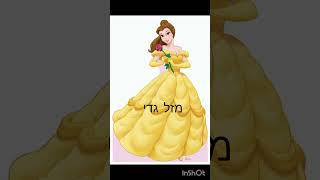 איזה מזל אתם? מצטערת שלא כל המזלות פה, בחלק 2 כל שאר המזלות יהו ותכנסו למוצמדת בתגובות #סיון_ערכה