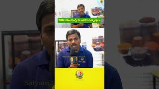 360 Life..సేంద్రీయ ఆహార ఉత్పత్తులు I 360 Life Organics I Satyam24 TastyFoods #tastyfoods