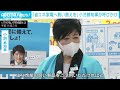 小池都知事、省エネ家電への買い替えを推奨 2022年7月4日