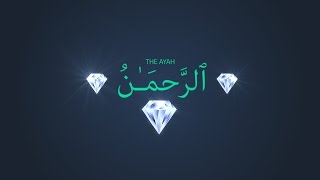 || The Ayah Ar-Rahman | Quran Gems | GBMProductions || HD