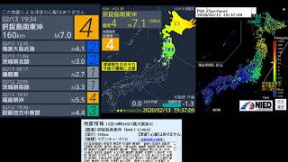 [アーカイブ改]最大震度4　択捉島南東沖　深さ160km　M7.0