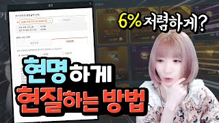 [로스트아크] 이건 알고 지르자! 현명한 과금러가 되는 방법 【현질 가이드】