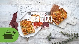 SUB) 식빵위에 알록달록 피자가~! 에어프라이어 식빵피자 ★ [만개의레시피]