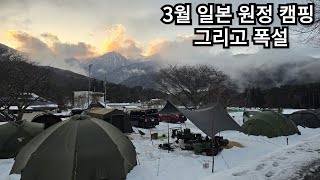 Y-1 BASE_CAMP 쉘터와 일본 원정 캠핑